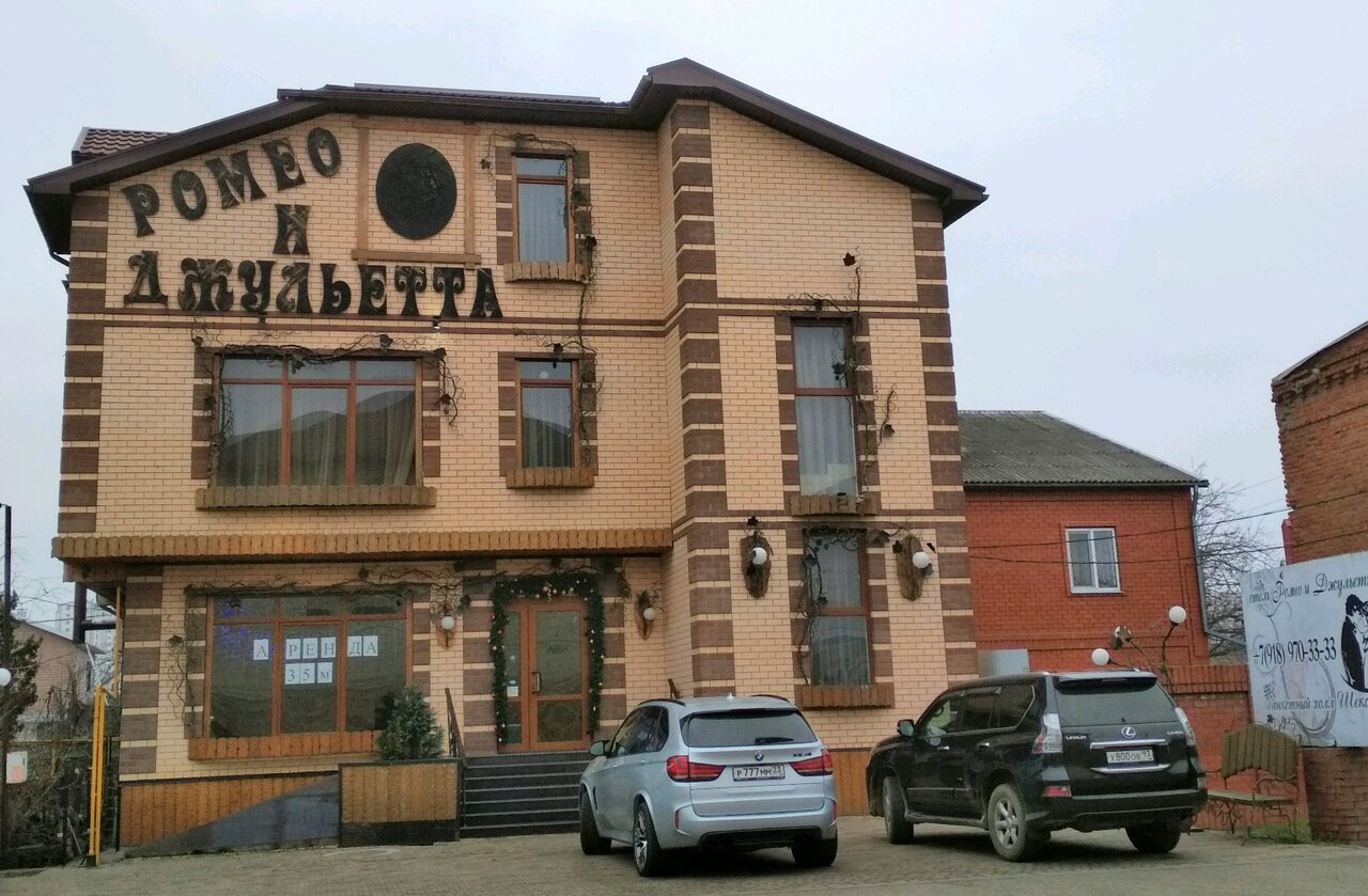 Гостиница Ромео и Джульетта Краснодар-39