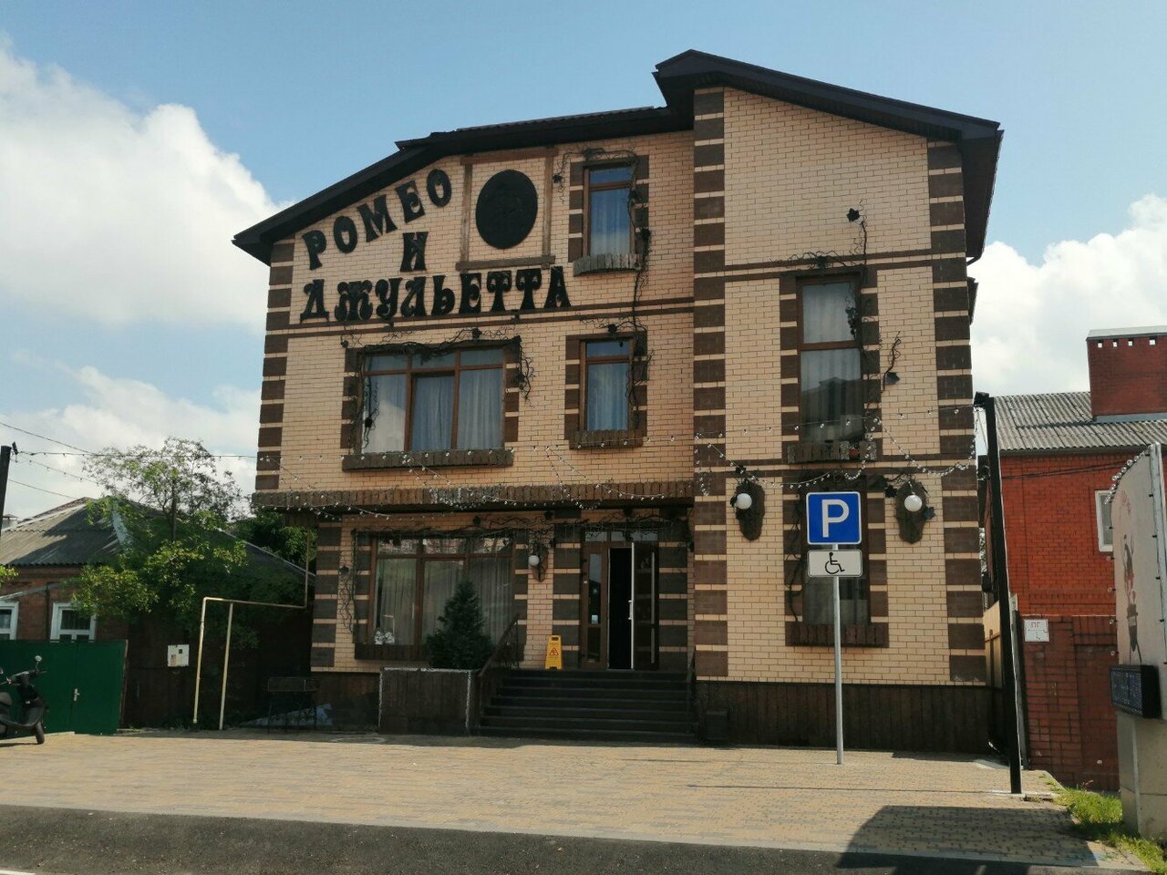 Гостиница Ромео и Джульетта Краснодар-37