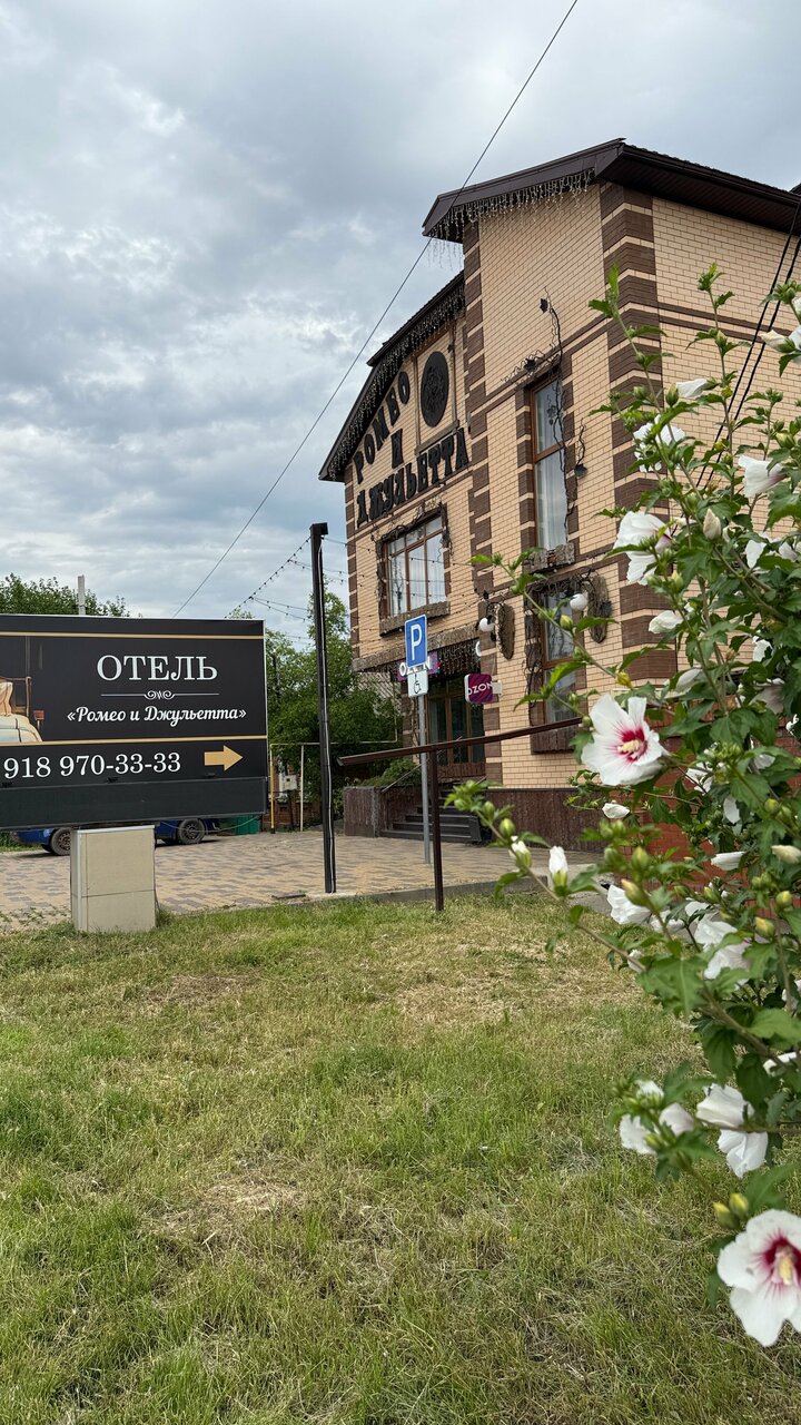 Гостиница Ромео и Джульетта Краснодар-23