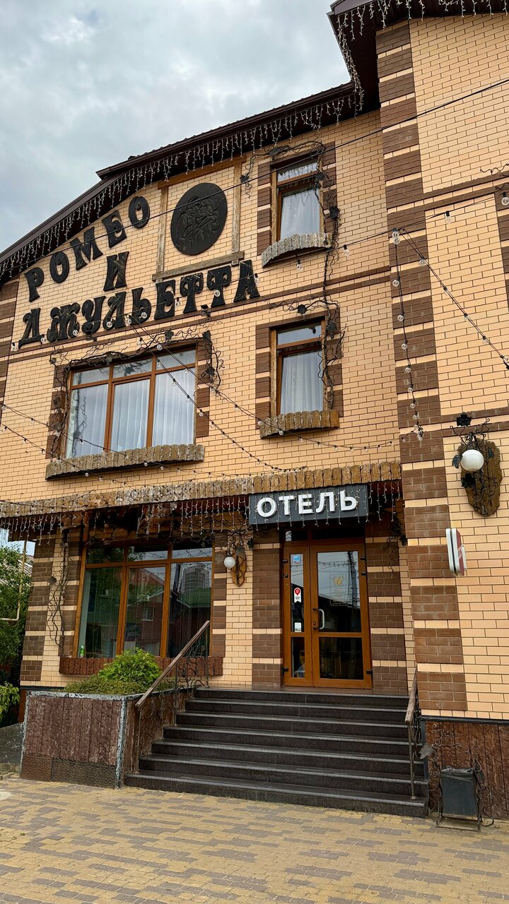 Гостиница Ромео и Джульетта Краснодар-25