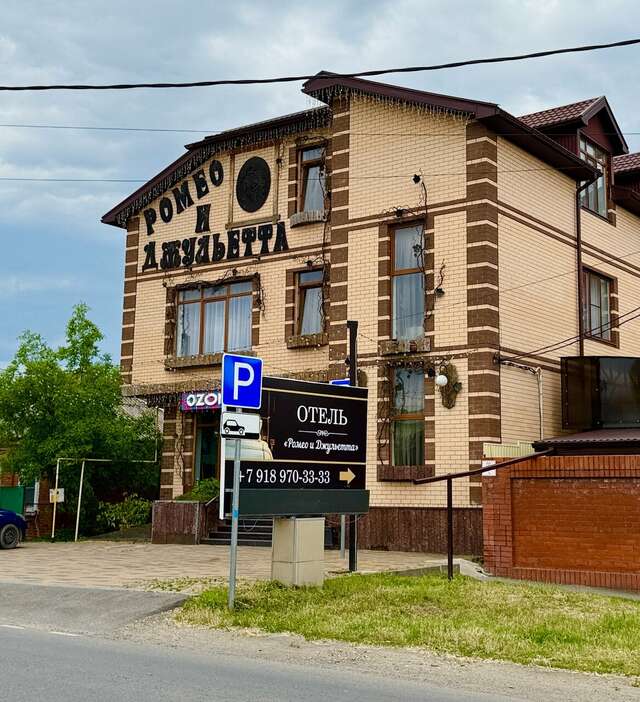 Гостиница Ромео и Джульетта Краснодар-25