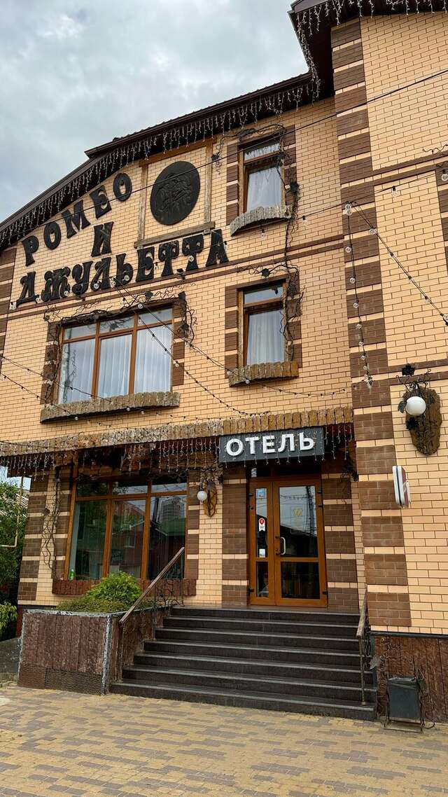 Гостиница Ромео и Джульетта Краснодар-24